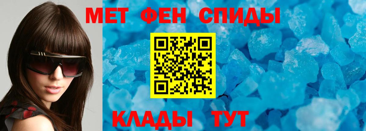 Ярцево  Амфетамин Розовый  Вход с VPN 