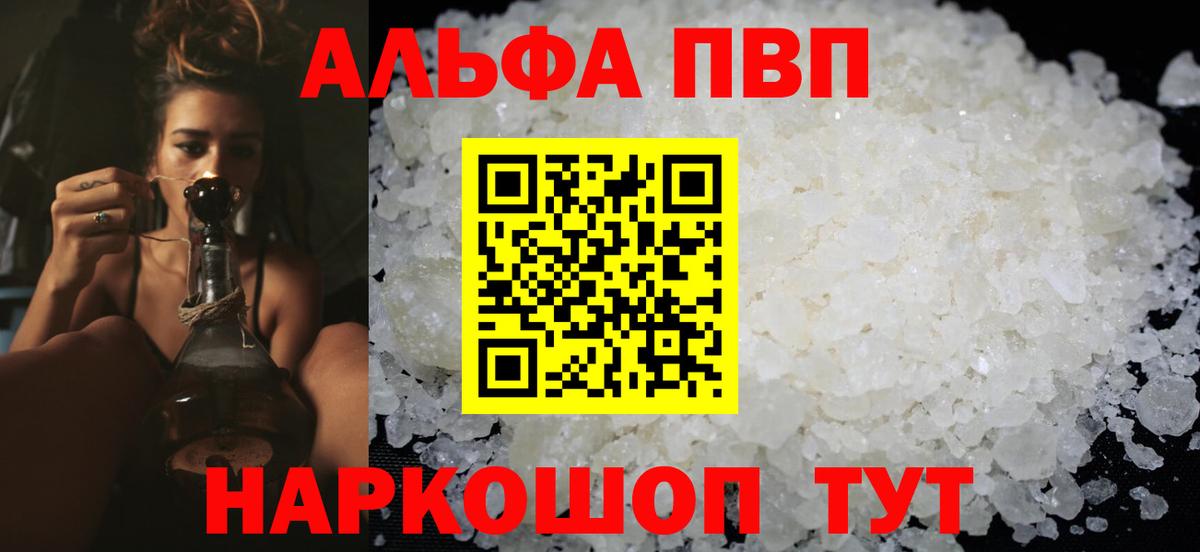Alpha-PVP СК КРИС Ярцево