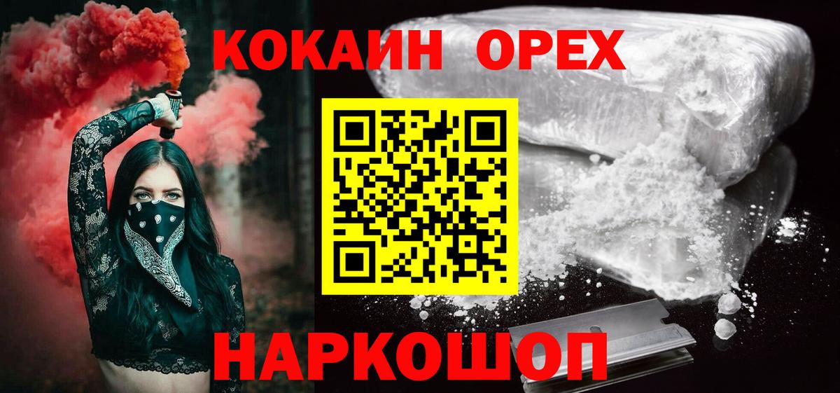 COCAIN Колумбийский Ярцево