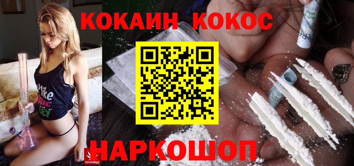 Cocaine Fish Scale  Вход с VPN  Ярцево  цены наркотик  КОКАИН Боливия 