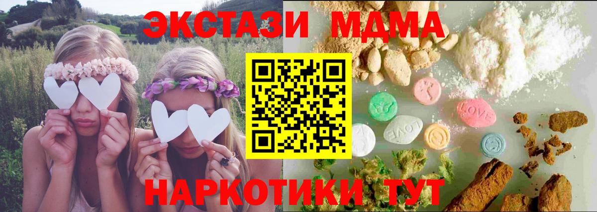Ярцево  Экстази VHQ  Вход с VPN  Ecstasy 99% 