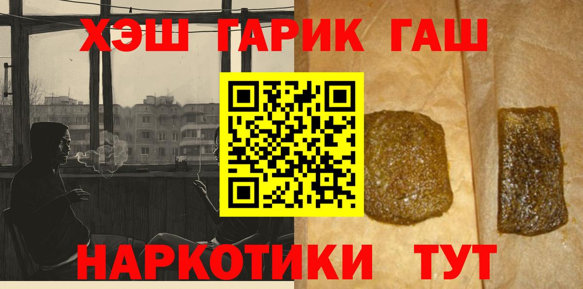 Гашиш Ice-O-Lator  где найти   Ярцево  Вход с VPN  ГАШ гашик 