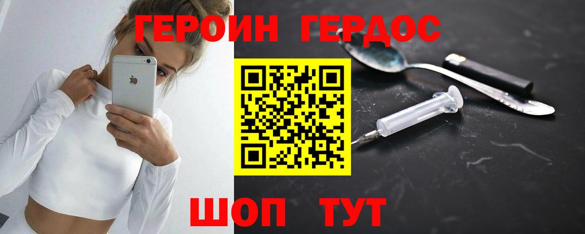 Героин белый  Вход с VPN  Ярцево 
