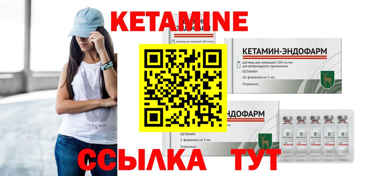 Кетамин ketamine Ярцево