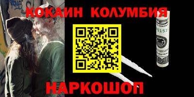 кокаин перу Камышлов