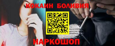 кокаин перу Камышлов