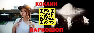 кокаин перу Камышлов