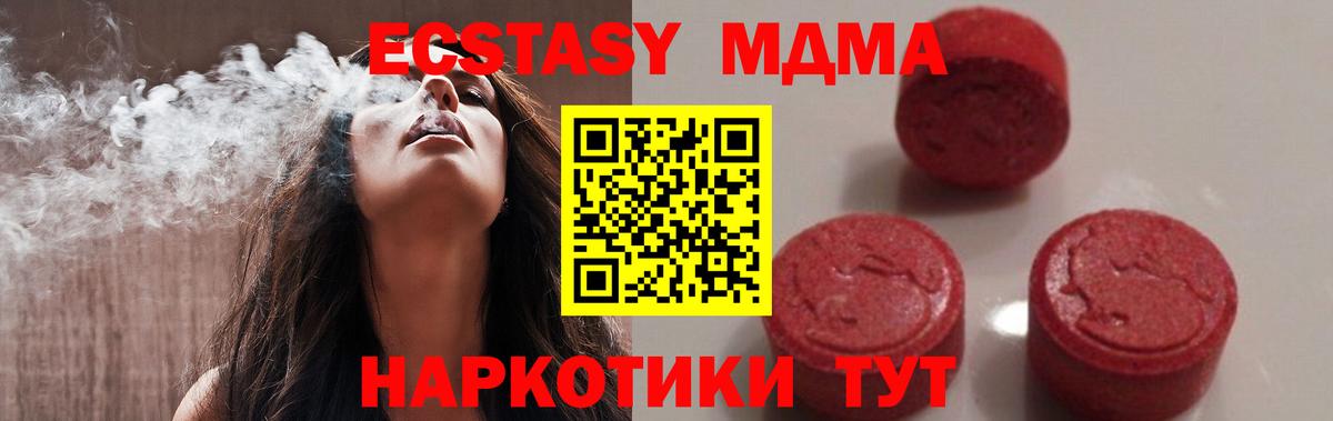 MDMA кристаллы  MDMA VHQ  Вход с VPN  Ярцево 