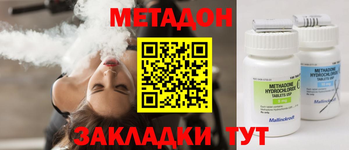 Метадон белоснежный  блэк спрут маркетплейс  Ярцево  Метадон белоснежный  Вход с VPN 