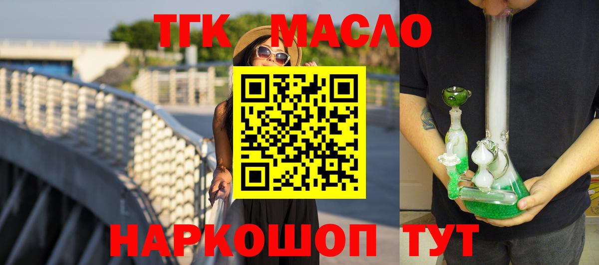 Дистиллят ТГК Wax  ТГК вейп с тгк  Вход с VPN  продажа наркотиков  Ярцево 